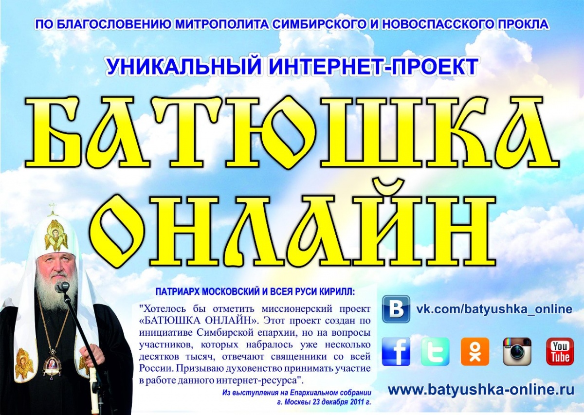 1443828551 batushka online