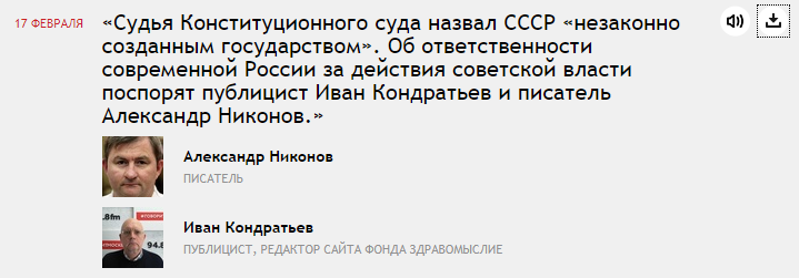 17022020гм