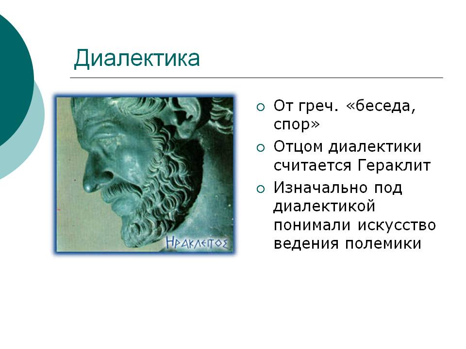 dialektika 016