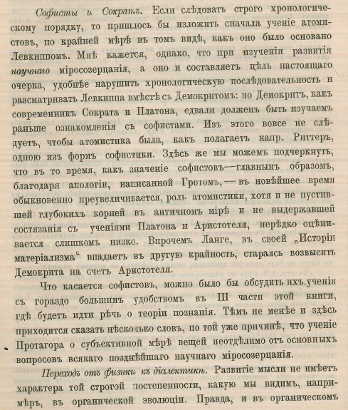 sophist