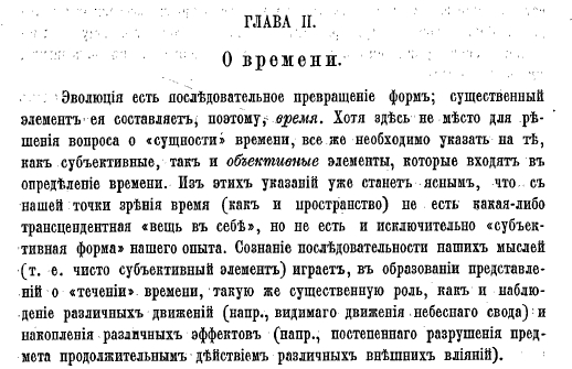 time
