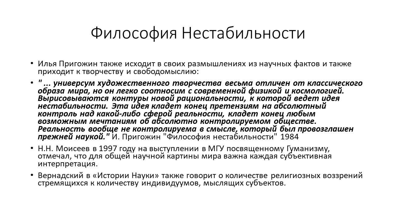 Слайд10
