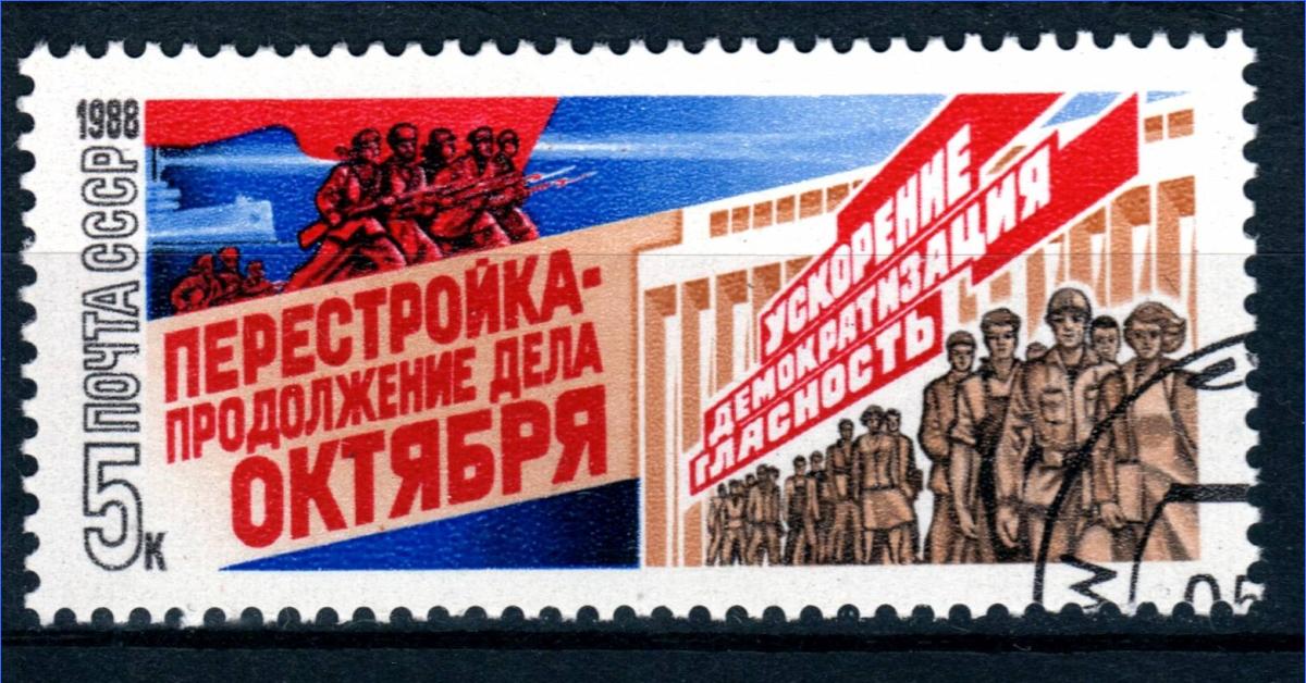 перестройка