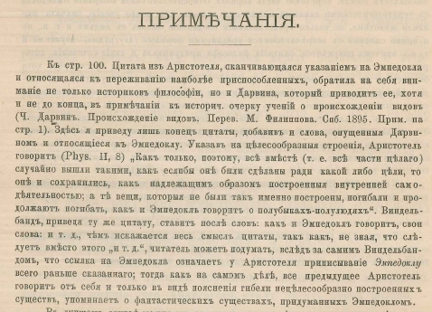 эмпедокл